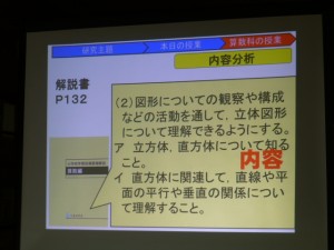 4の4 算数科 直方体と立方体 授業 学校からのトピックス 春日 4の4 算数科 直方体と立方体 授業 学校からのトピックス 春日
