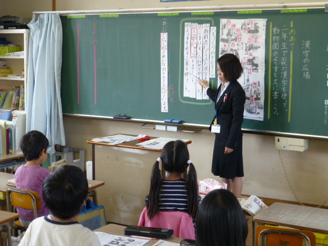 ３年４組で 教育実習生の授業 国語 学校からのトピックス 春日市立春日小学校