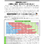 Ｒ４春日っ子だより１０月のサムネイル