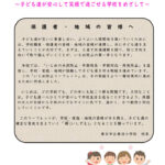 リーフレット（いじめ防止）のサムネイル